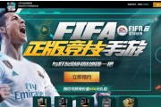  FIFA Online电竞世界杯开踢，虚拟绿茵场再现球星风采  